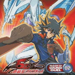 【中古】遊戯王5Ds SOUND DUEL 02