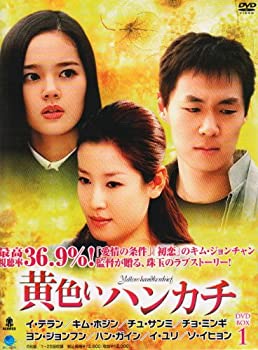 【中古】黄色いハンカチ DVD-BOX 1