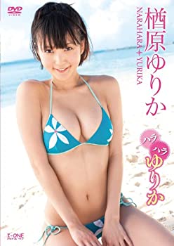 【中古】楢原ゆりか ハラハラゆりか [DVD]｜ドリエム店
