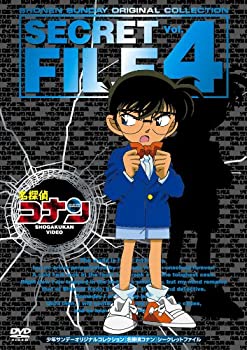 【中古】名探偵コナン シークレットファイル Vol.4 [DVD]