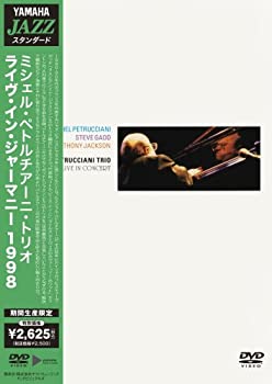 【中古】ライヴ・イン・ジャーマニー 1998 [DVD]