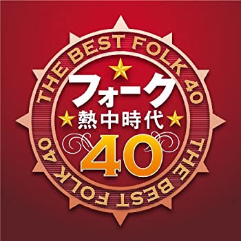 【中古】フォーク熱中時代40｜ドリエム店