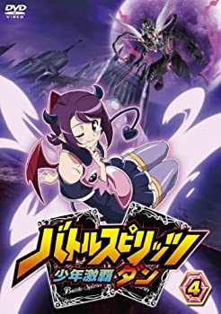 【中古】バトルスピリッツ少年激覇ダン4 [DVD]｜ドリエム店