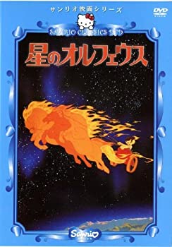 【中古】星のオルフェウス [DVD]｜ドリエム店