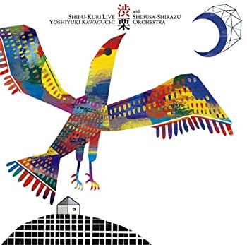 【中古】渋栗ライブ~渋編~DVD|ドリエム店
