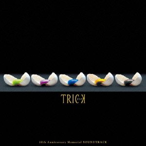 【中古】トリック 10th Anniversary Memorial Soundtrack｜ドリエム店