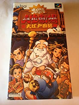 【中古】SF大爆笑人生劇場大江戸日記|ドリエム店