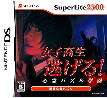 【中古】SuperLite2500 女子高生逃げる! 心霊パズル学園｜ドリエム店