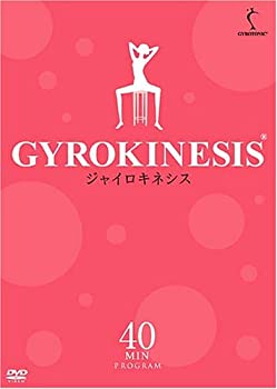 【中古】ジャイロキネシス 40Minutesプログラム [DVD]｜ドリエム店