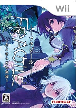 【中古】FRAGILE(フラジール) ~さよなら月の廃墟~(初回入荷分) 特典 サウンドトラックCD付き - Wii|ドリエム店