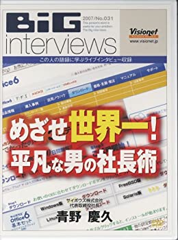 【中古】めざせ世界一!平凡な男の社長術 [DVD]｜ドリエム店