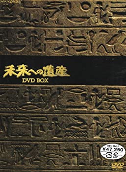 【中古】未来への遺産 BOX [DVD]｜ドリエム店