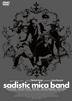 【中古】サディスティック・ミカ・バンド(初回限定版 スペシャルエディション) [DVD]