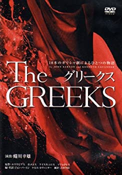 【中古】グリークス 10本のギリシャ劇によるひとつの物語 [DVD]｜ドリエム店 28,770円