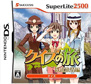 【中古】SuperLite2500 クイズの旅~鉄道旅情編~