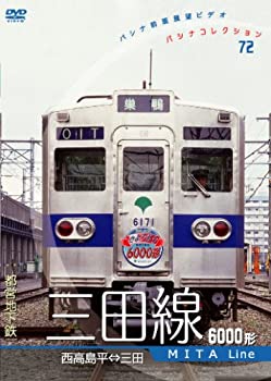 【中古】パシナ　都営地下鉄「三田線」６０００形 [DVD]｜ドリエム店