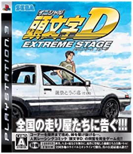 【中古】頭文字D エクストリーム ステージ - PS3
