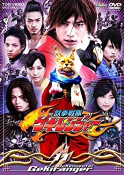 【中古】獣拳戦隊ゲキレンジャー VOL.11 [DVD]