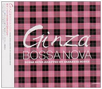 【中古】GINZA BOSSA NOVA