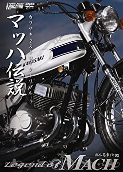【中古】日本名車伝02 『マッハ伝説』 [DVD]｜ドリエム店