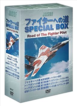 【中古】ファイターへの道 BOX