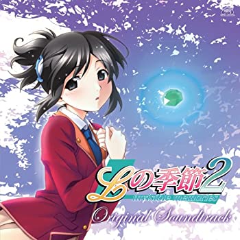 【中古】PS2ゲーム「Lの季節2-invisible memories-」サウンドトラック｜ドリエム店