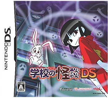 【中古】学校の怪談DS｜ドリエム店
