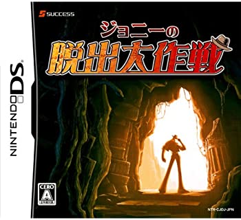 【中古】ジョニーの脱出大作戦|ドリエム店
