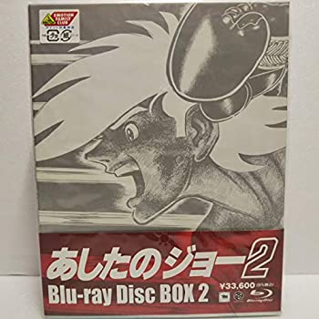 【中古】あしたのジョー2 Blu-ray Disc BOX2 [Blu-ray]｜ドリエム店