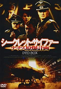 【中古】(仮)ナチス原爆計画 BOX [DVD] 13,232円