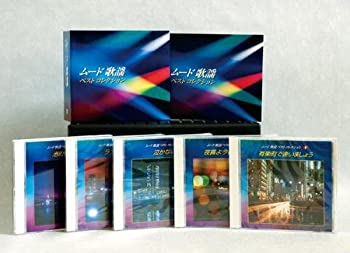 【中古】ムード歌謡 ベストコレクション [特販専用(流通限定商品)]｜ドリエム店