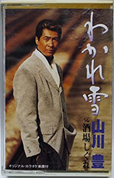 【中古】わかれ雪/酒場しぐれ|ドリエム店