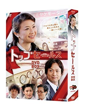【中古】NHK土曜ドラマ トップセールス DVD-BOX|ドリエム店