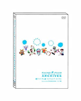 【中古】藤子・F・不二雄 TVアニメ アーカイブス DVD (ハラハラ編)|ドリエム店