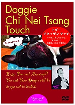 【中古】Doggie Chi Nei Tsang Touch(ドギー チネイザン タッチ) [DVD]