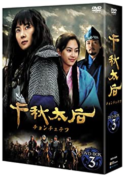 【中古】千秋太后[チョンチュテフ] DVD-BOX3｜ドリエム店