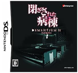 【中古】閉ざされた病棟 -DEMENTIUM II-｜ドリエム店 14,381円