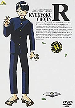 【中古】EMOTION the Best 究極超人あ~る [DVD]
