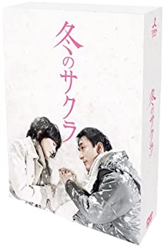 【中古】冬のサクラ　通常版DVD-BOX