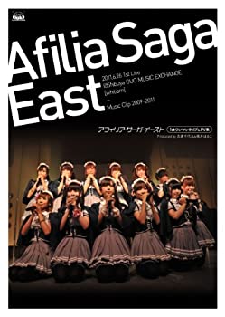 【中古】アフィリア・サーガ・イースト ライブ&PV集 [DVD]｜ドリエム店