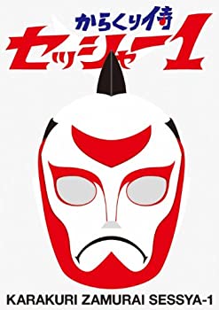 【中古】からくり侍 セッシャー1 初回限定特別版DVD−BOX|ドリエム店
