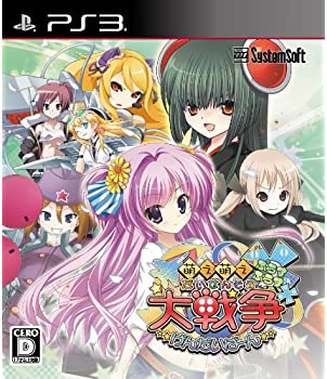 【中古】萌え萌え大戦争☆げんだいばーん ++(ぷらすぷらす) (プレミアムエディション) - PS3