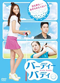 【中古】バーディーバディ ノーカット完全版 DVD-BOX1