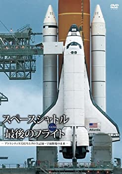 【中古】スペースシャトル　最後のフライト　―アトランティス号打ち上げの全記録宇宙開発の未来― [DVD]