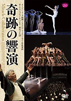 【中古】メータ&イスラエル・フィル/ベジャール・バレエ/東京バレエ団 「奇跡の響演」 「ペトルーシュカ」/「愛が私に語りかけるもの」/「春の祭典」 [DV｜ドリエム店