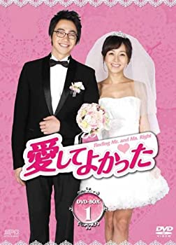 【中古】愛してよかった　DVD-BOX1