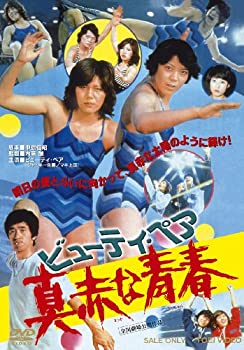 【中古】ビューティ・ペア 真赤な青春【DVD】｜ドリエム店
