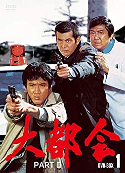 送料無料】【中古】大都会 PART BOX 1 [DVD] | その他