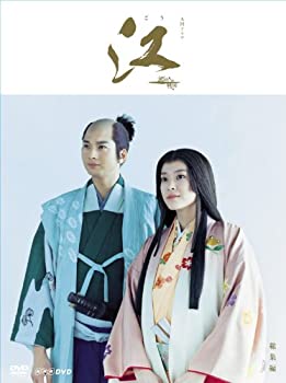 【中古】ＮＨＫ大河ドラマ 江 総集編 DVD-BOX