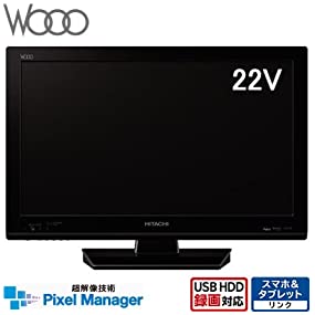 【中古】日立 22V型 液晶テレビ Wooo K09 L22-K09